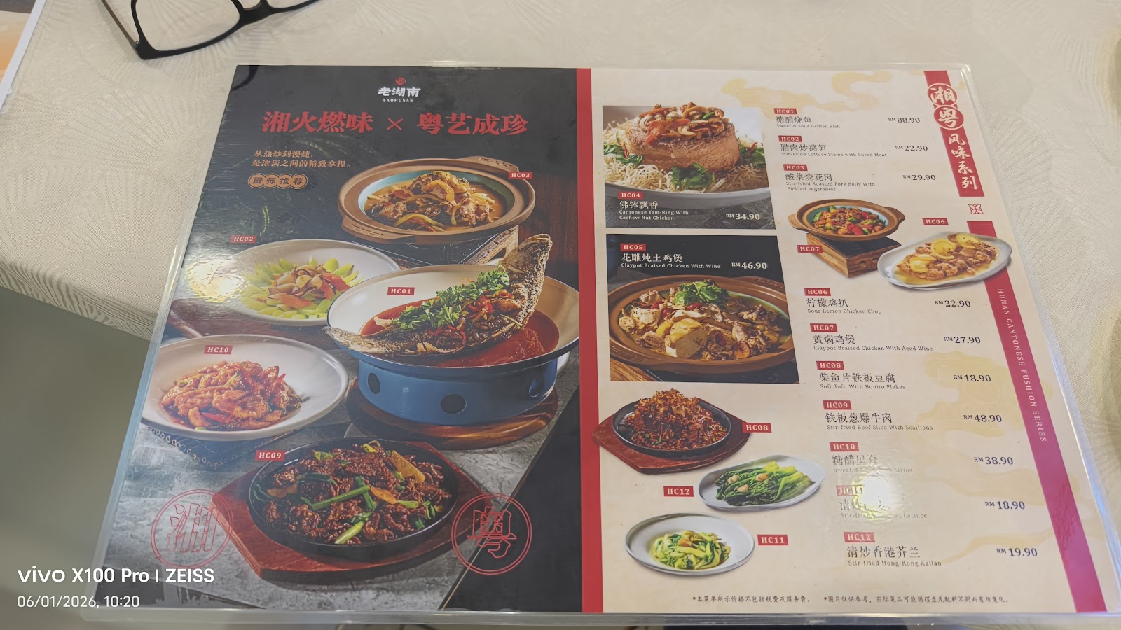 老湖南 Lao Hu Nan @ IOI Puchong Mall 菜单