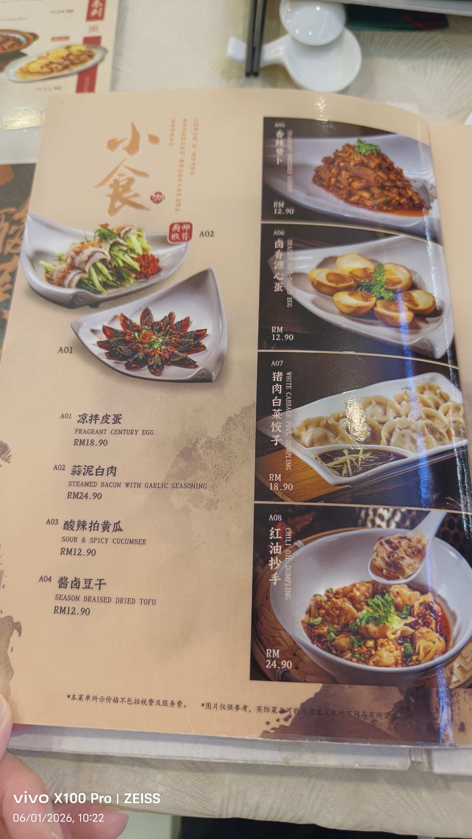 老湖南 Lao Hu Nan @ IOI Puchong Mall 菜单